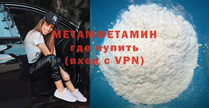 МЕТАМФЕТАМИН витя  Балабаново 